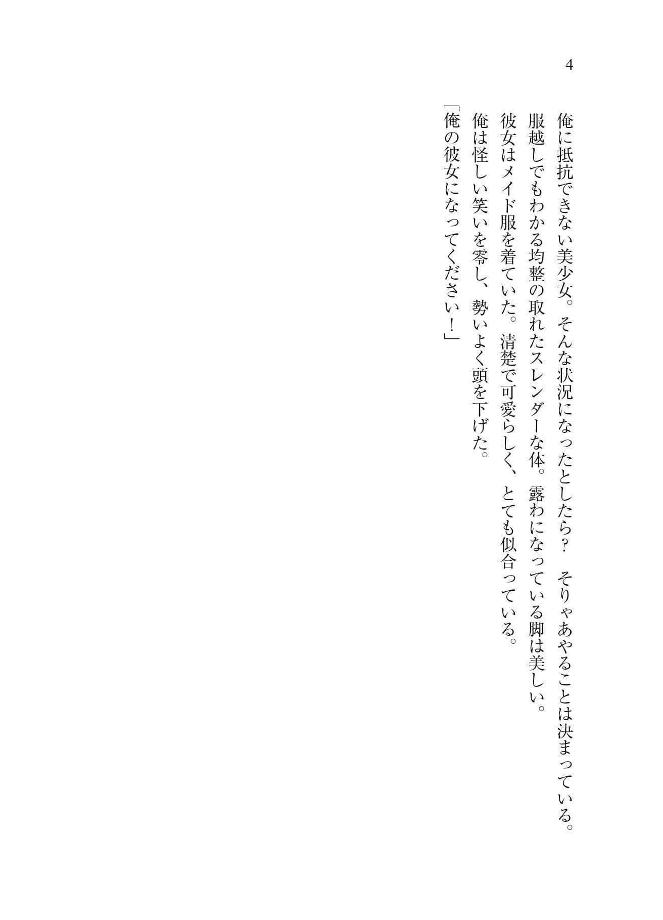 脅され彼女 全巻セット サンプル 6