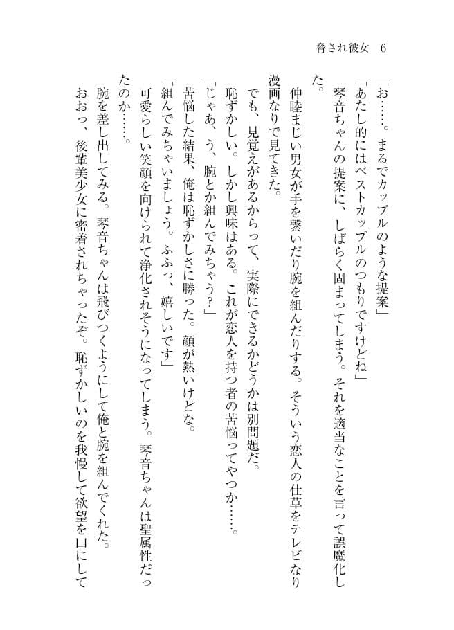 脅され彼女 全巻セット サンプル 10