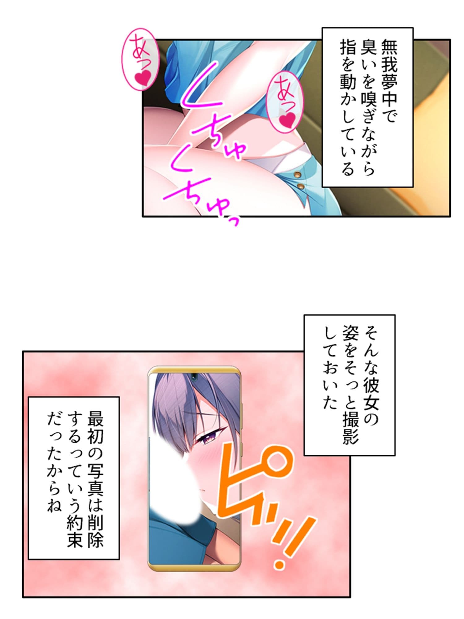 幼馴染のオカズは俺で！？ 皆に内緒で抜きあう関係 上 サンプル 3