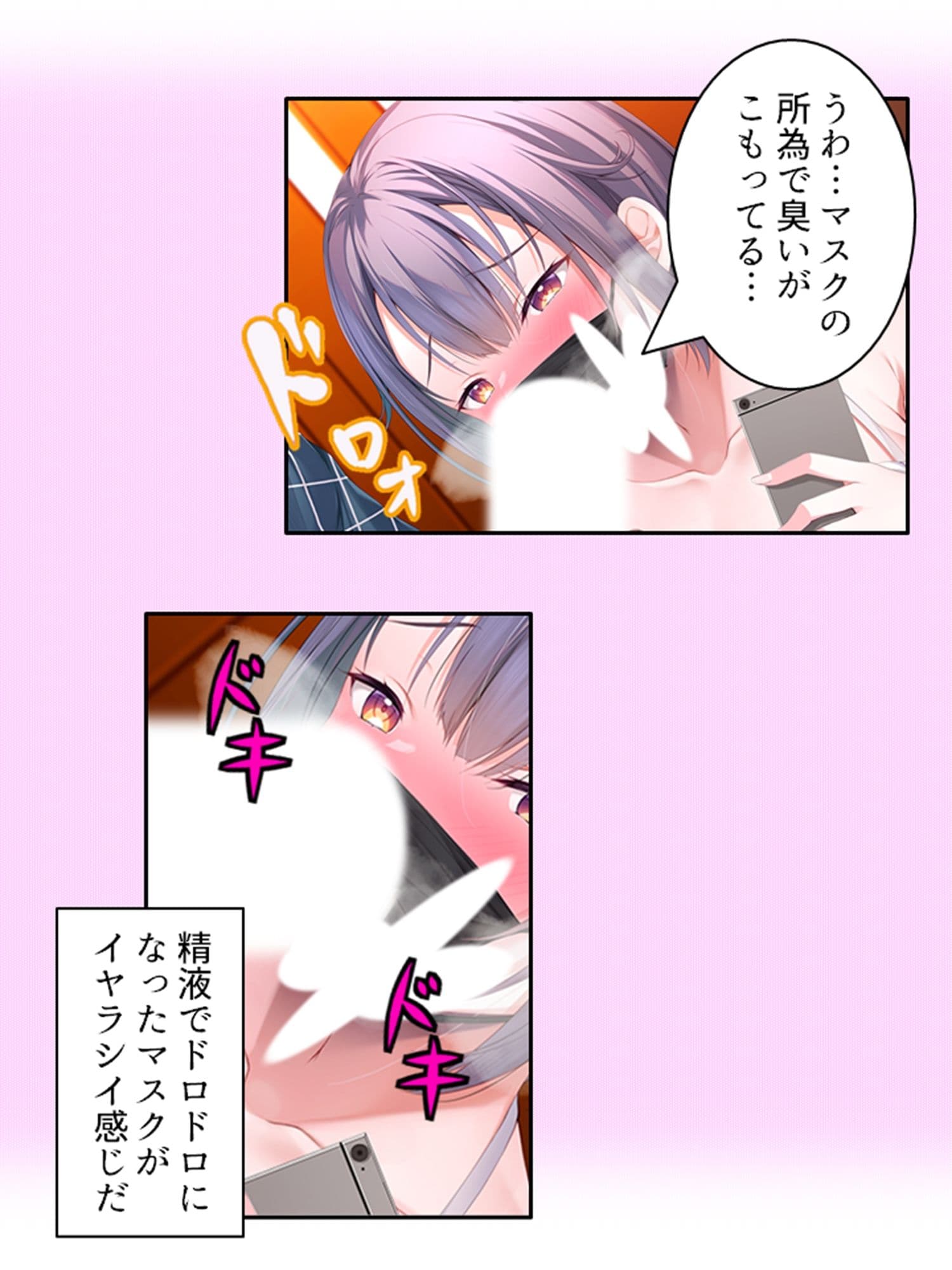 幼馴染のオカズは俺で！？ 皆に内緒で抜きあう関係 上 サンプル 9