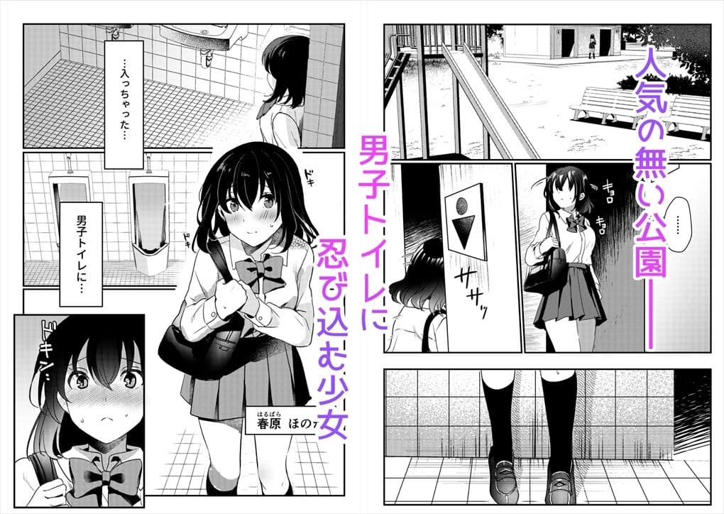 おしっこ、ください！ サンプル 1