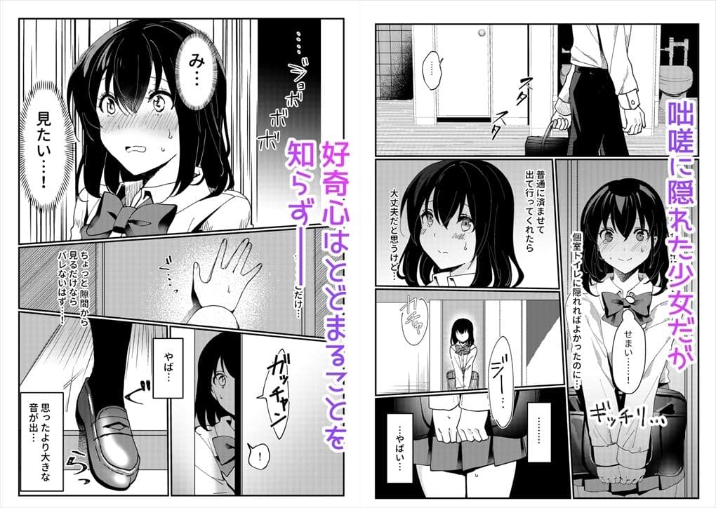 おしっこ、ください！ サンプル 3