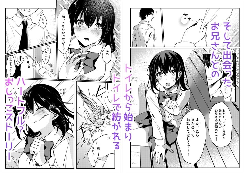 おしっこ、ください！ サンプル 4