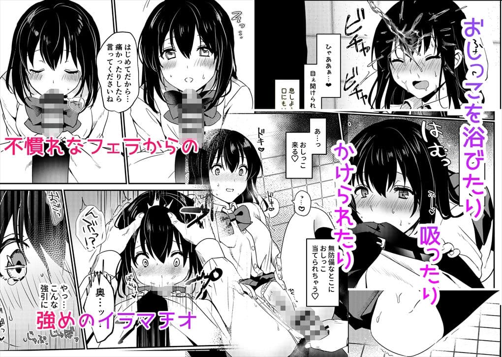 おしっこ、ください！ サンプル 5