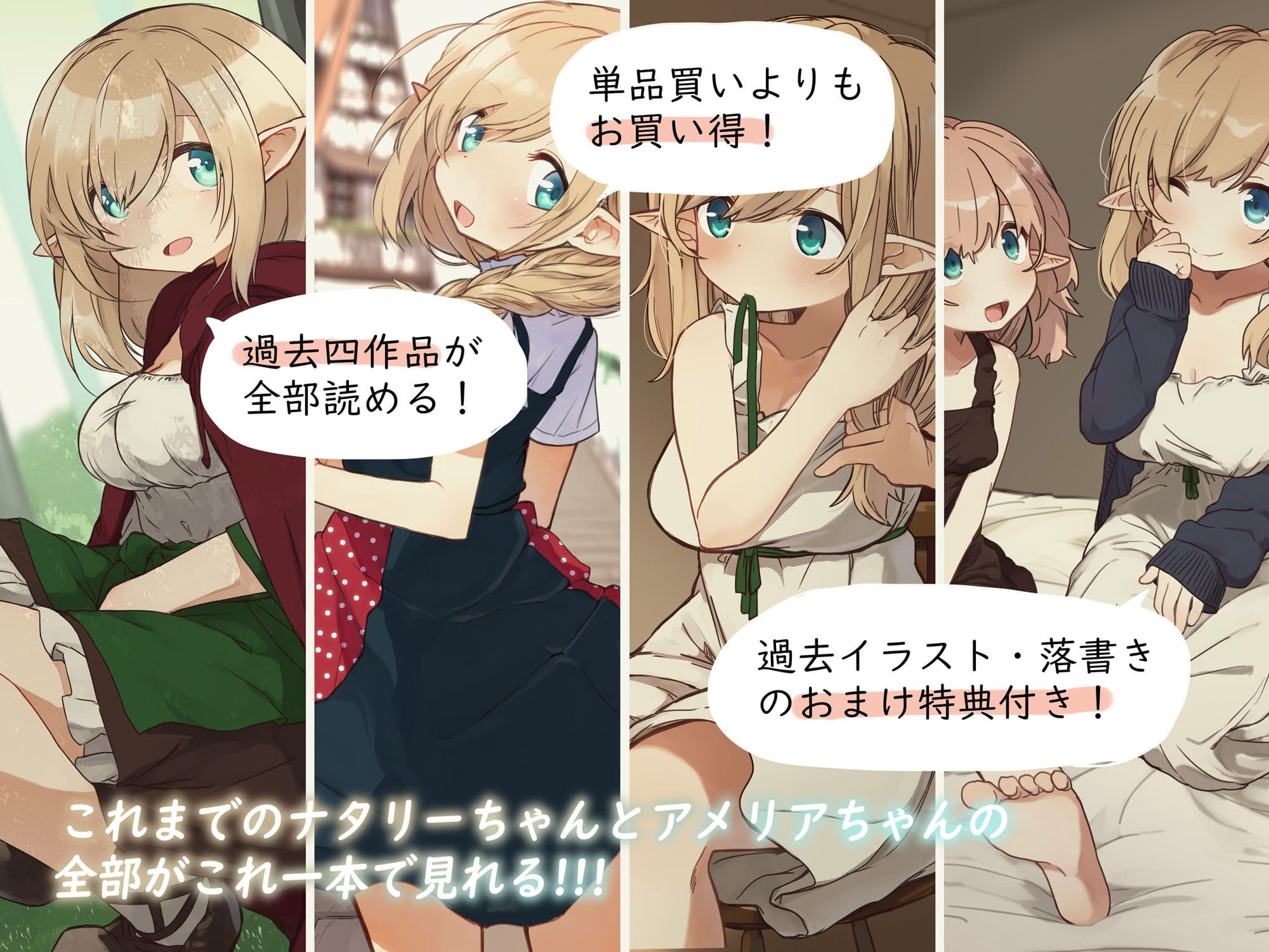 エルフの住む森。シリーズ 総集編 サンプル 1