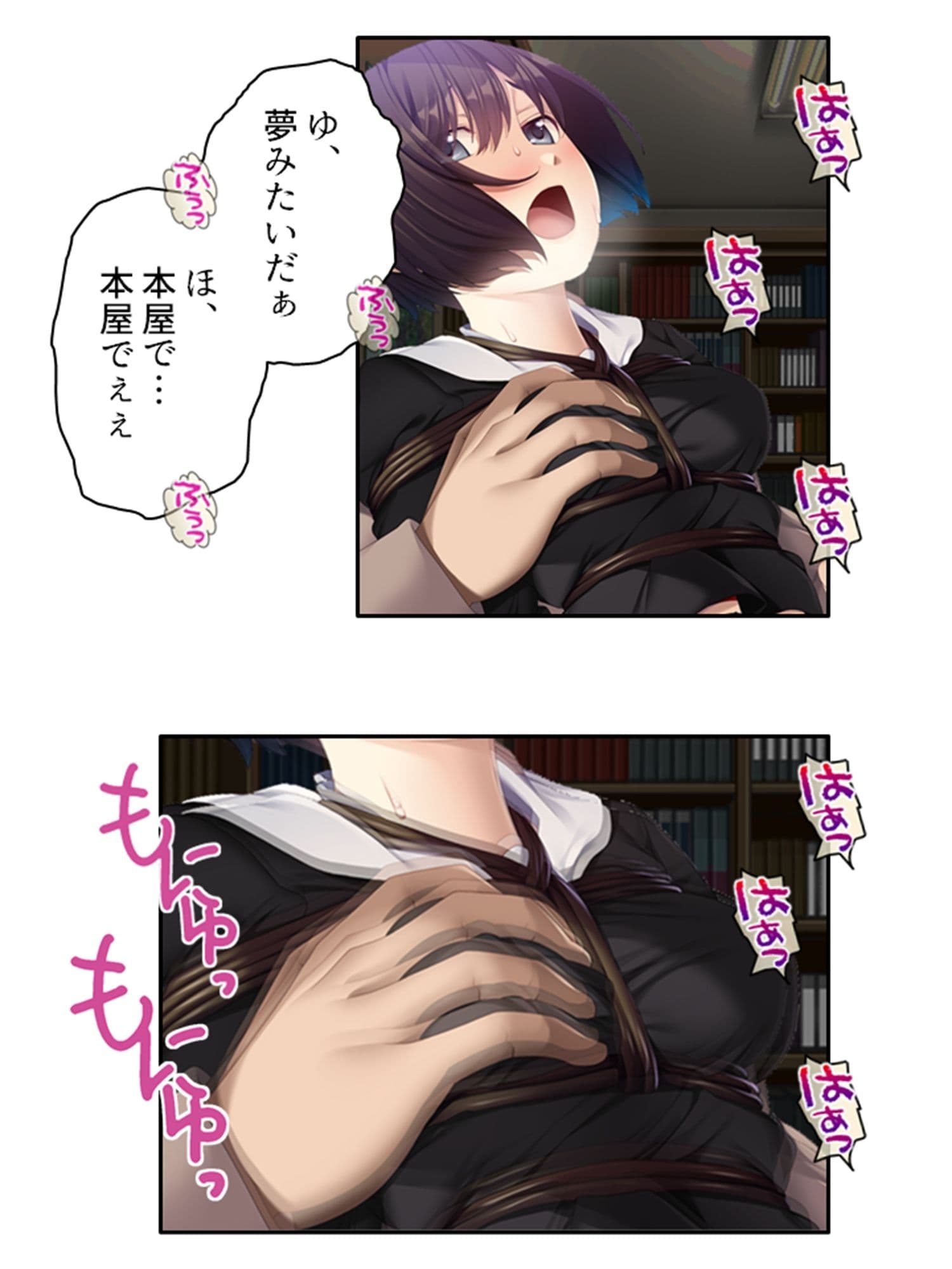 私が縄好きビッチでド変態な事は彼氏に絶対言えません 中 サンプル 2