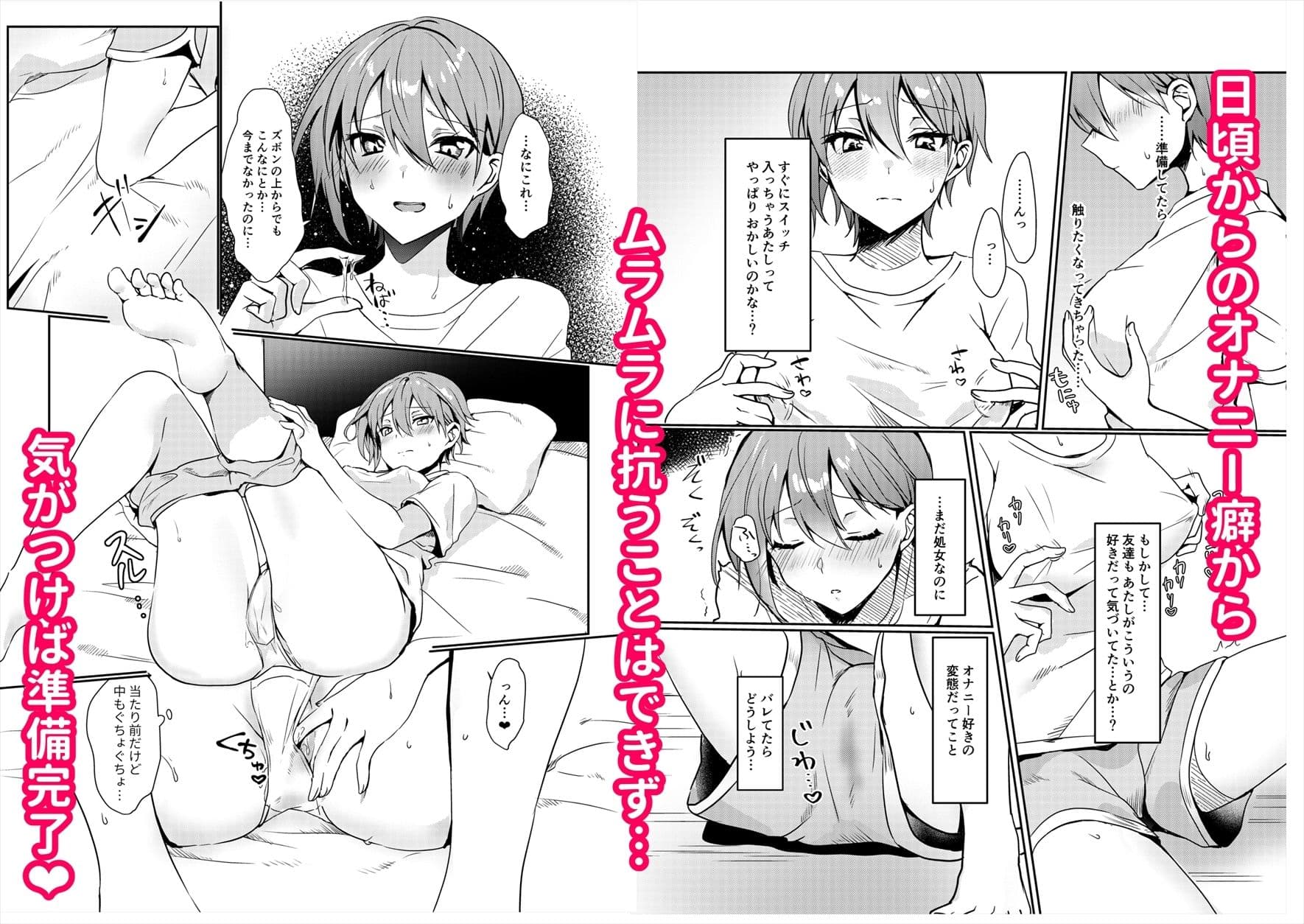 はじめてのディルドオナニー サンプル 2