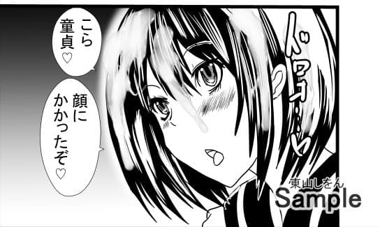 爆乳パイズリで童貞卒業させてあげる9 サンプル 2