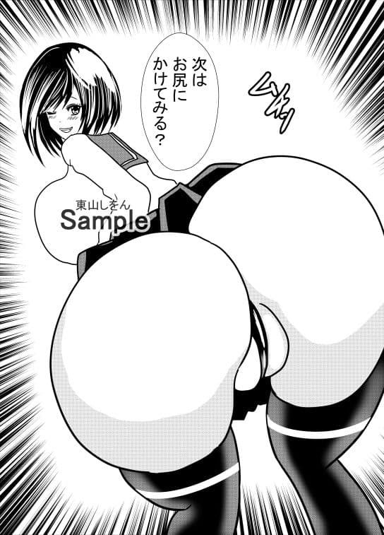 爆乳パイズリで童貞卒業させてあげる9 サンプル 3