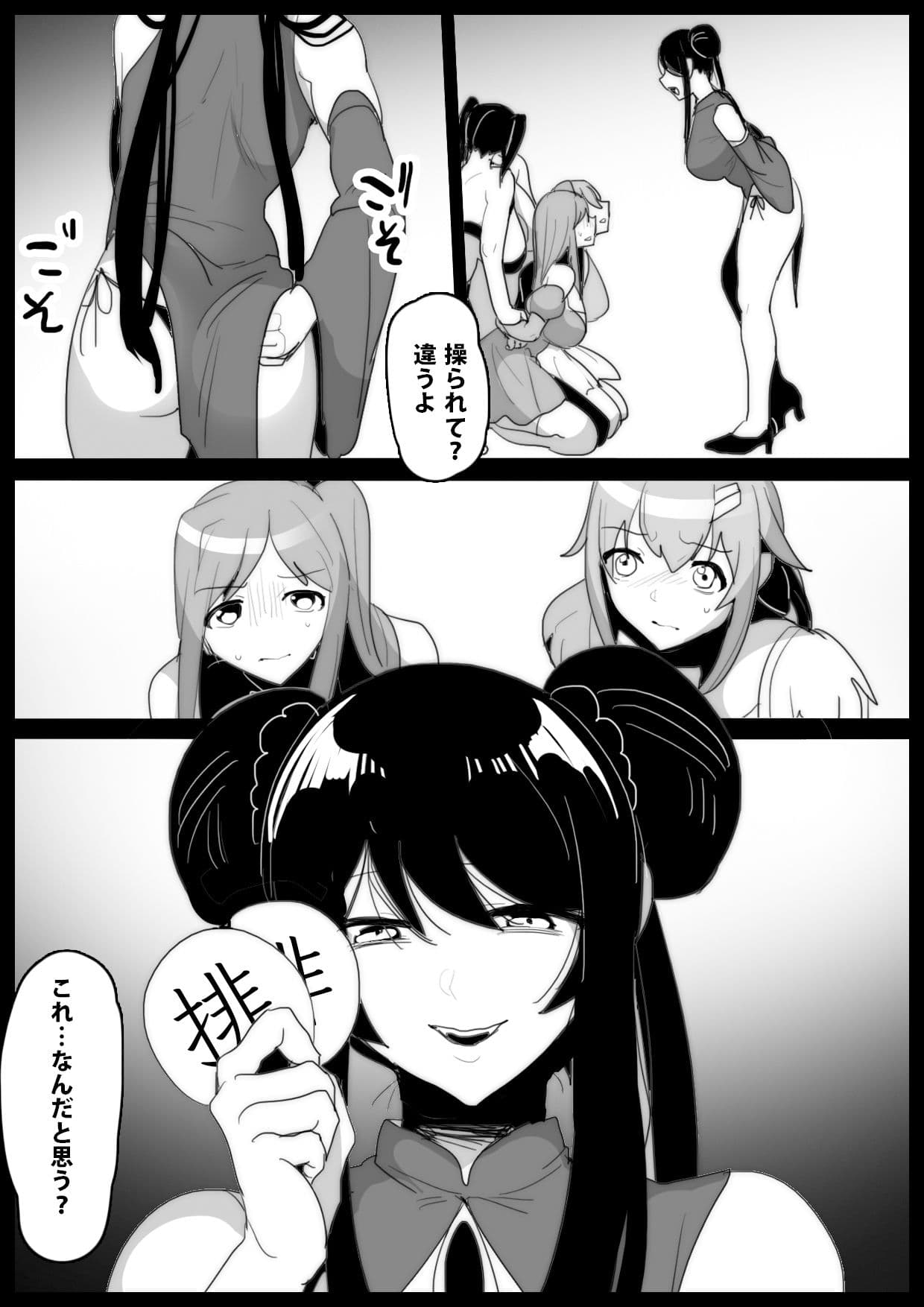 魔法少女が人格排泄専用椅子に座らされるお話 サンプル 4