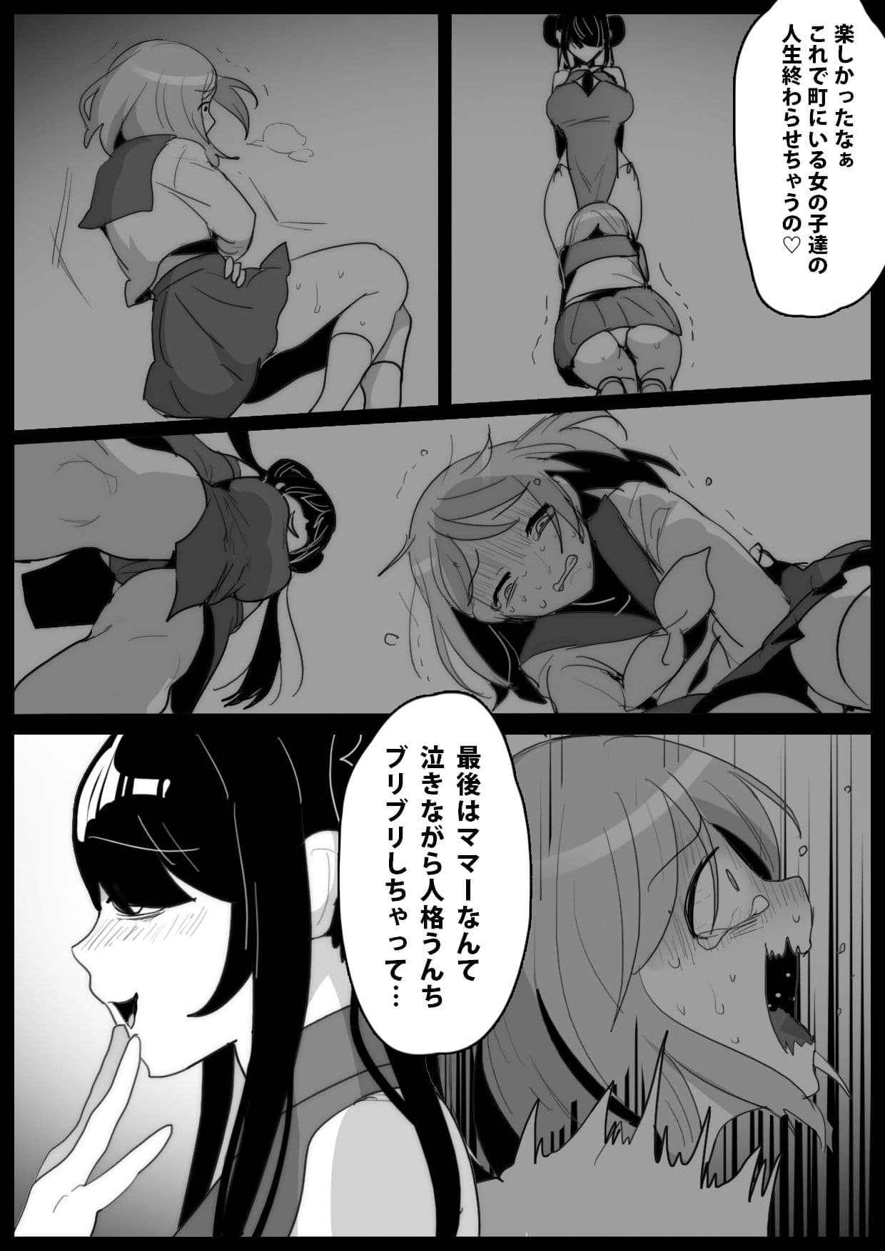 魔法少女が人格排泄専用椅子に座らされるお話 サンプル 6