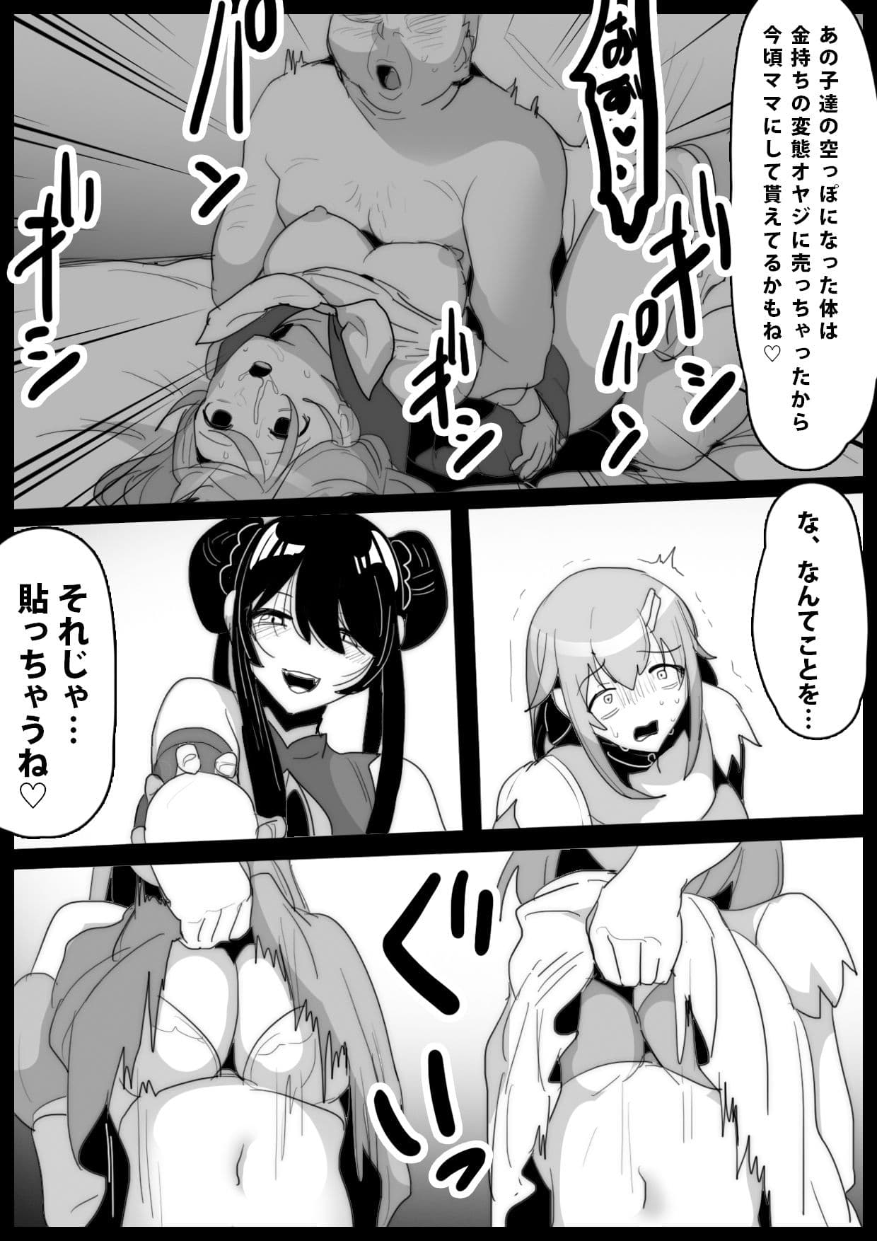 魔法少女が人格排泄専用椅子に座らされるお話 サンプル 7