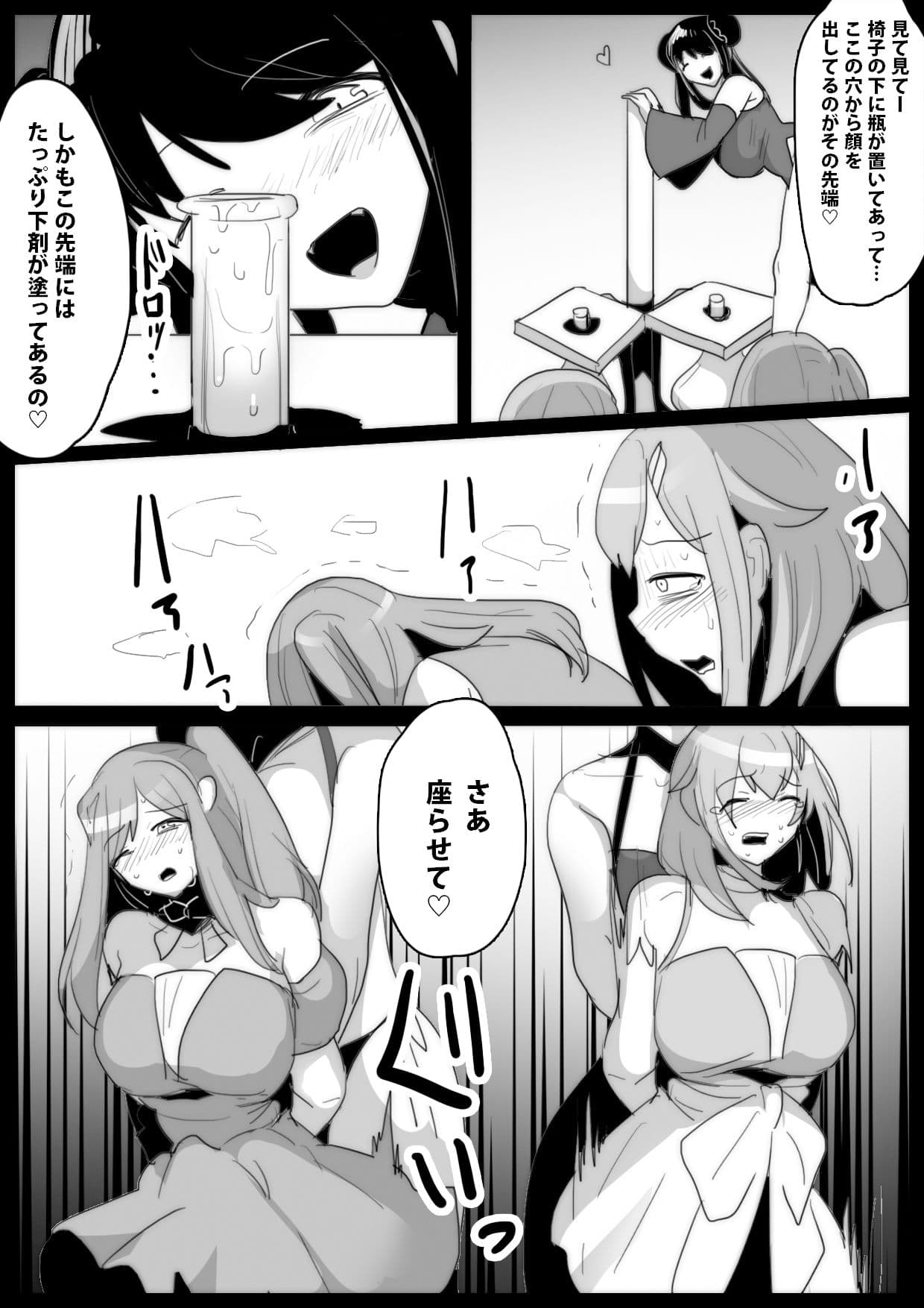 魔法少女が人格排泄専用椅子に座らされるお話 サンプル 9