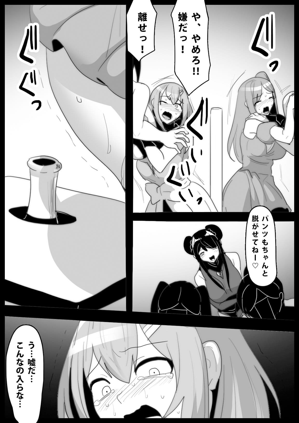 魔法少女が人格排泄専用椅子に座らされるお話 サンプル 10