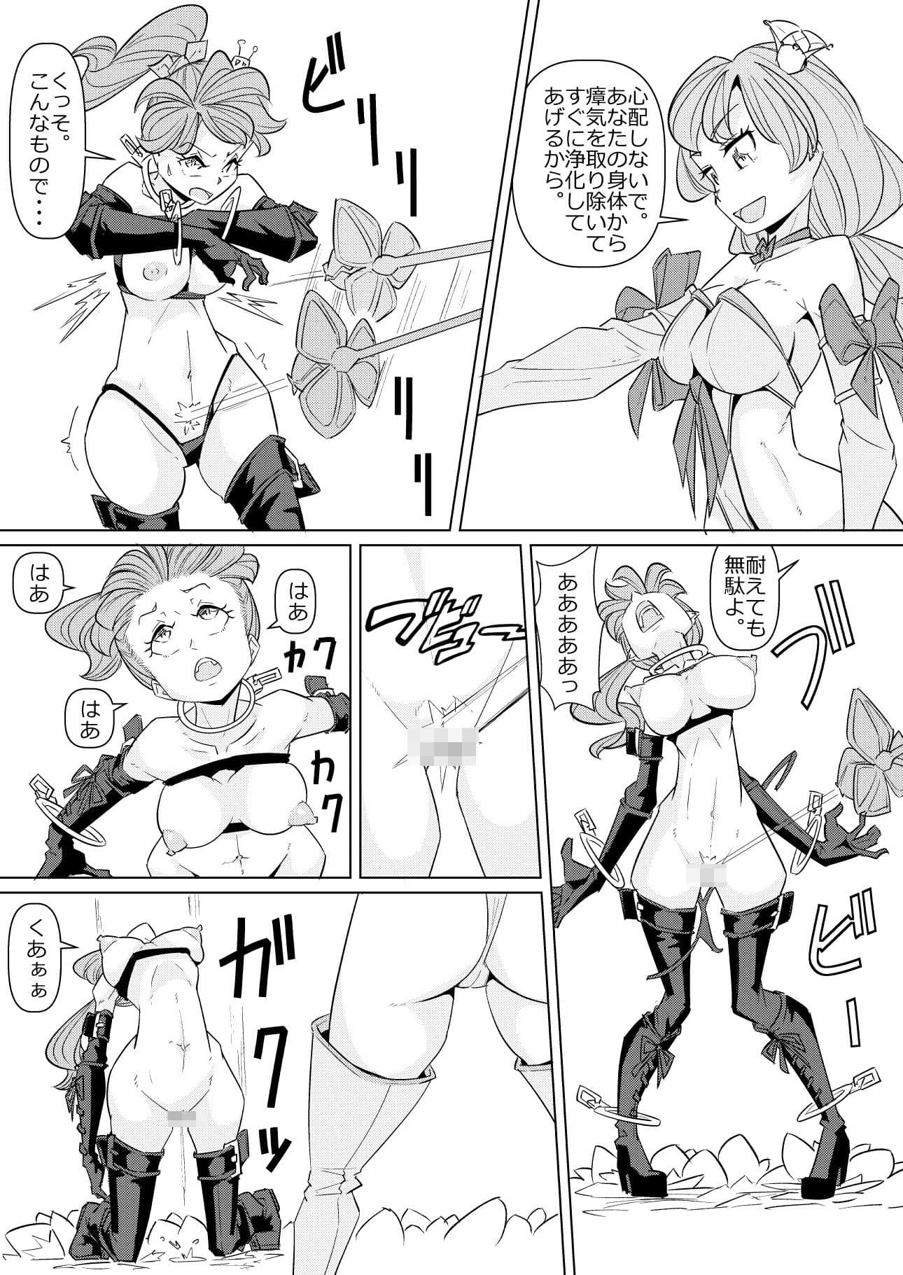 魔法少女にバナナが生えたって本当ですか？ サンプル 6