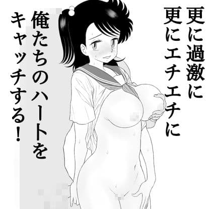 昭和のエチエチヒロイン泉ちゃん サンプル 2