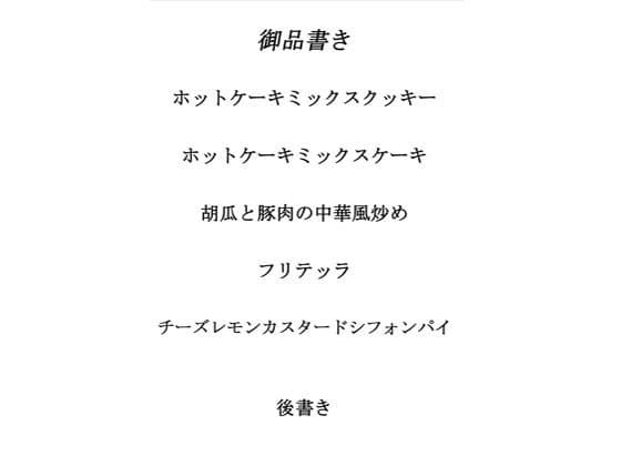 料理から入る2.5次元の世界RE10 サンプル 1