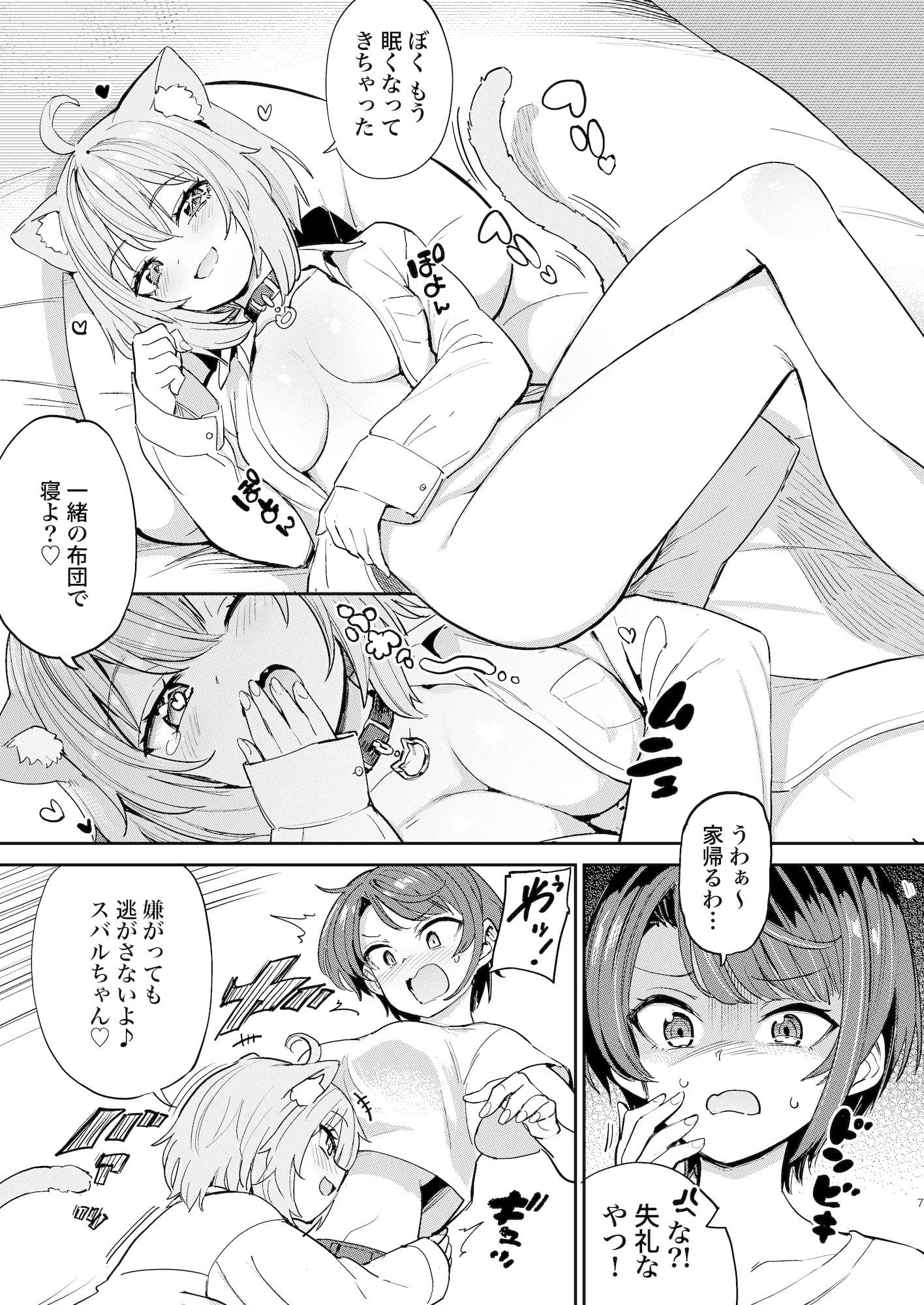 発情危険地帯 サンプル 4