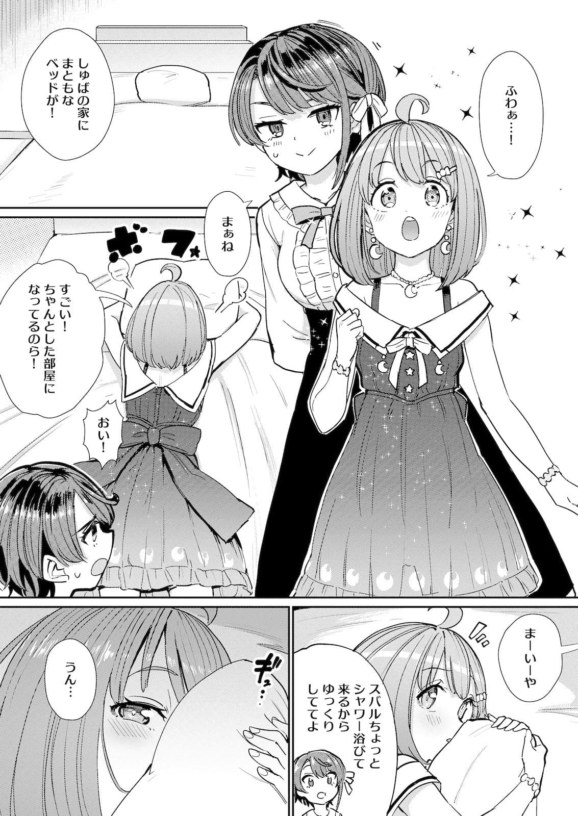 発情危険地帯2 サンプル 1