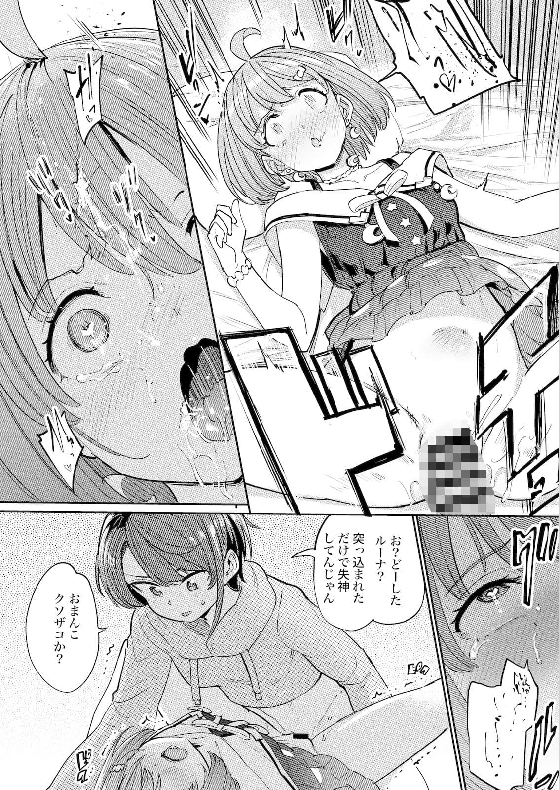 発情危険地帯2 サンプル 6