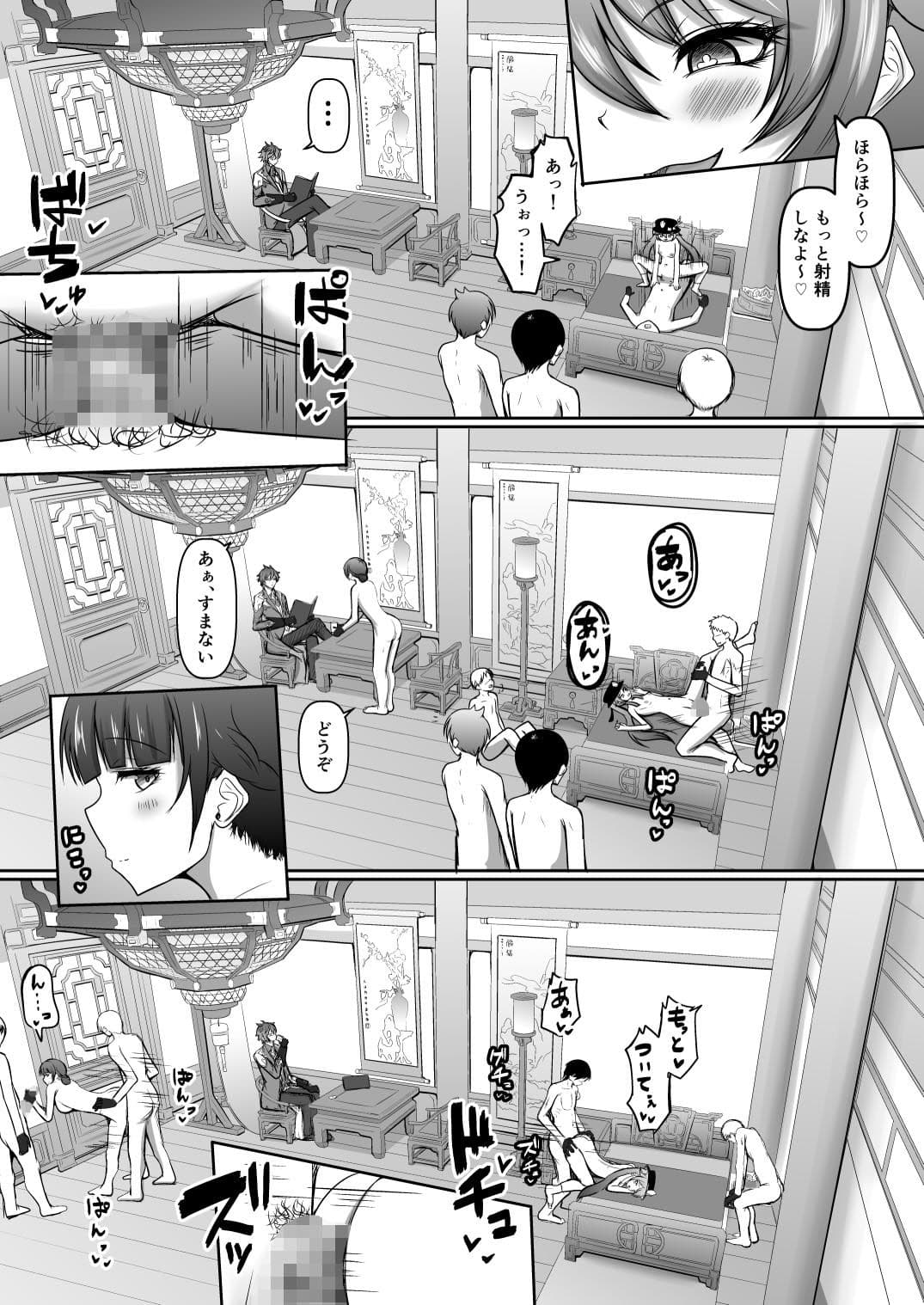往生堂のおしごと サンプル 4