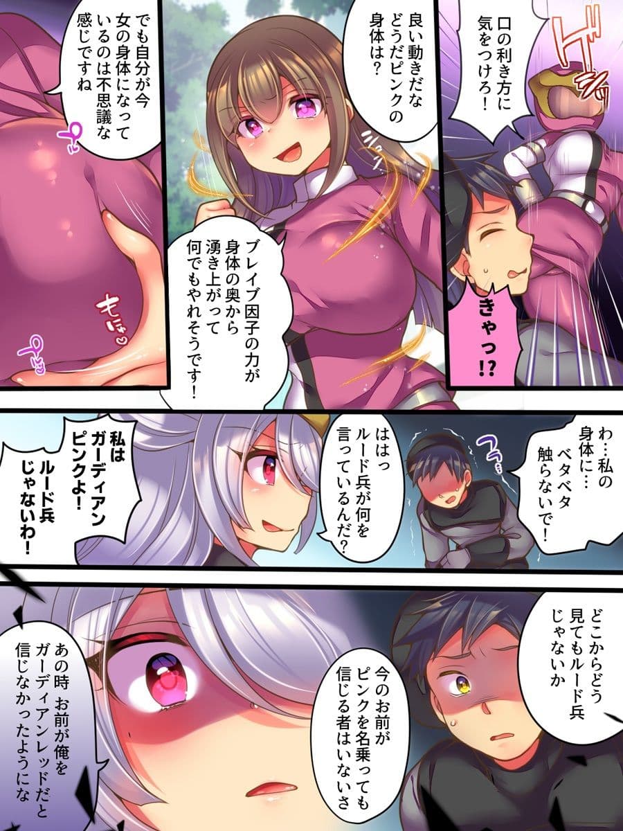 そしてヒーローは悪の器に染まり堕ちる サンプル 2