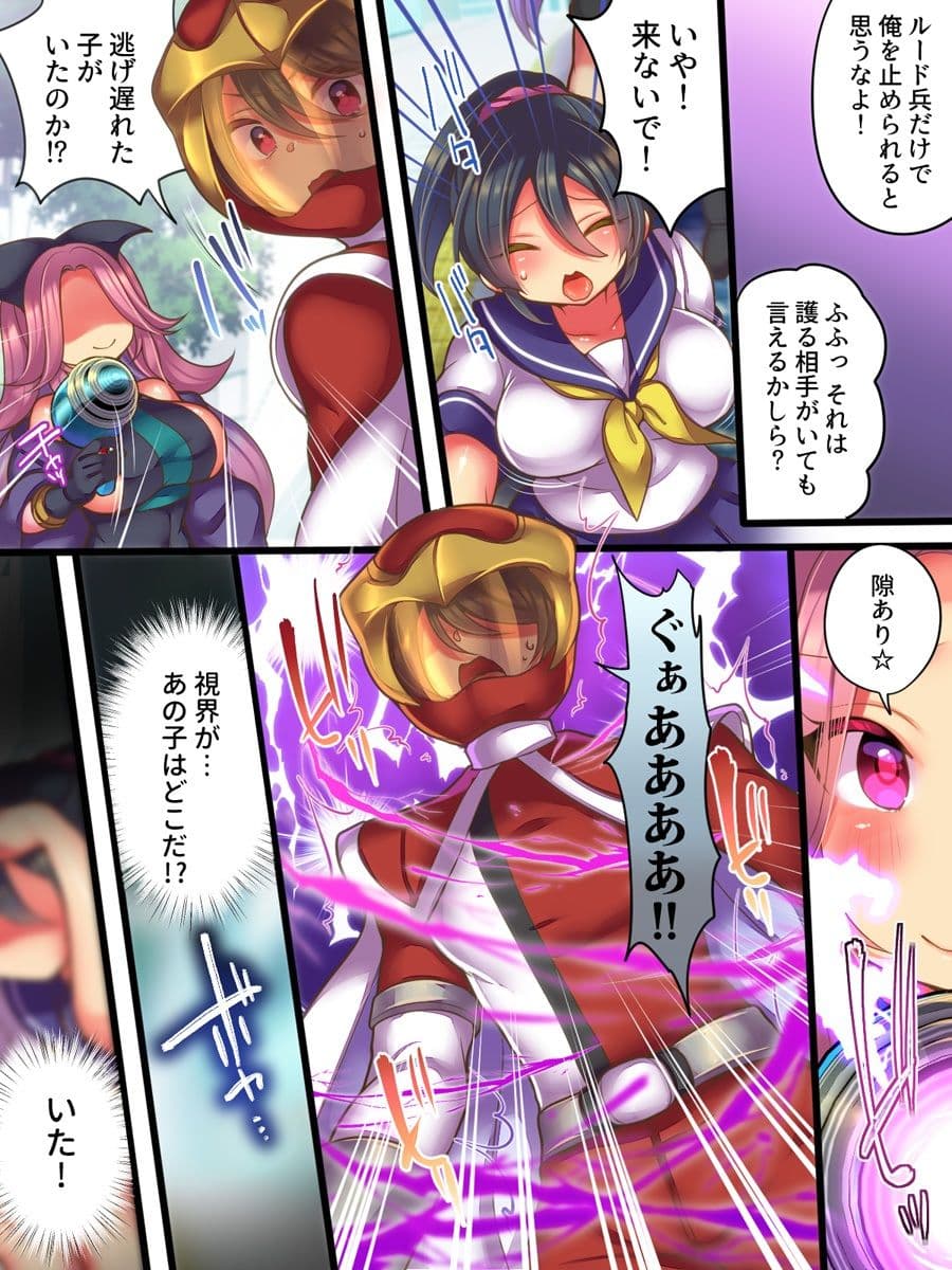 そしてヒーローは悪の器に染まり堕ちる サンプル 4