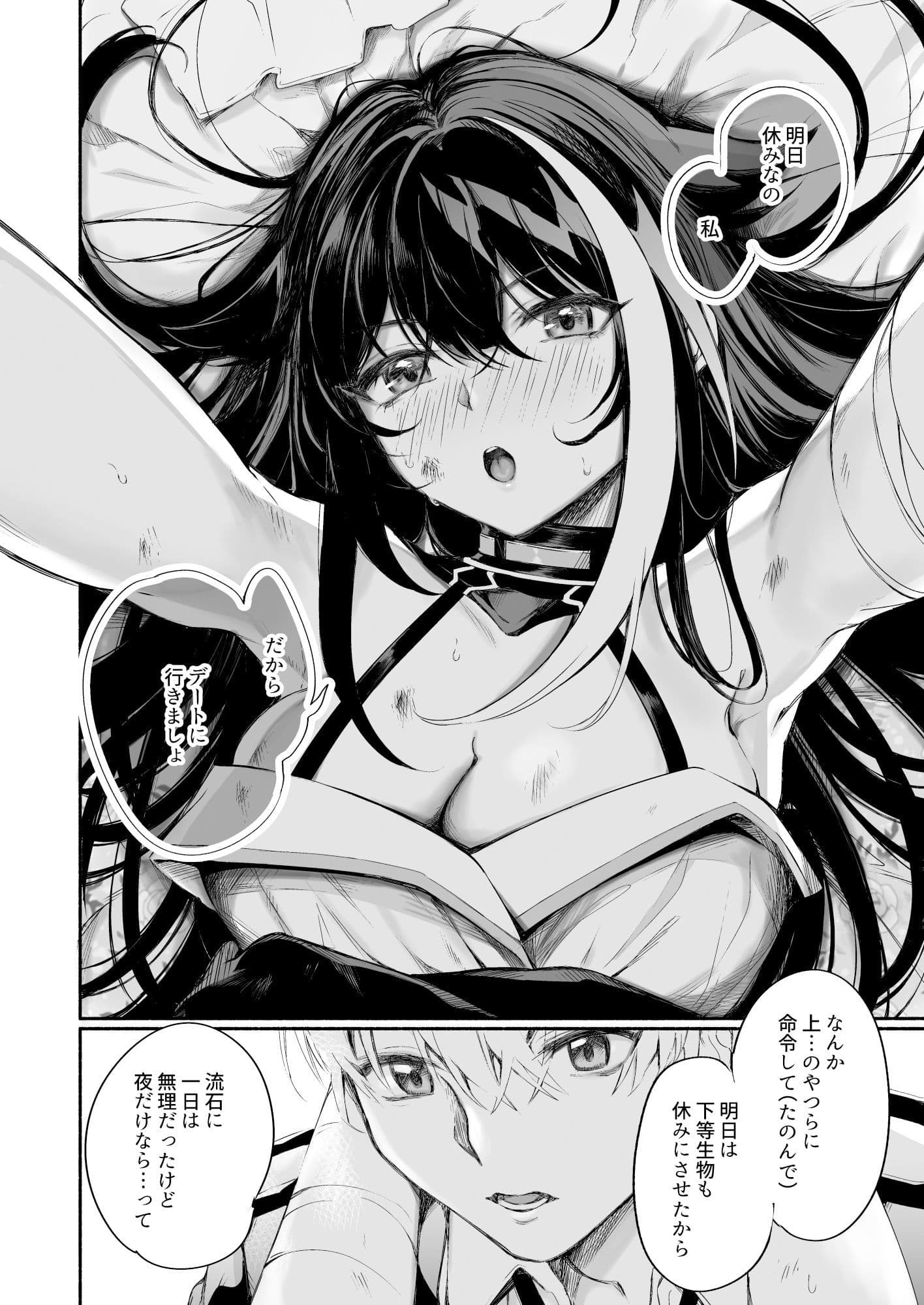 ずっと君（あなた）を愛してる。 サンプル 2
