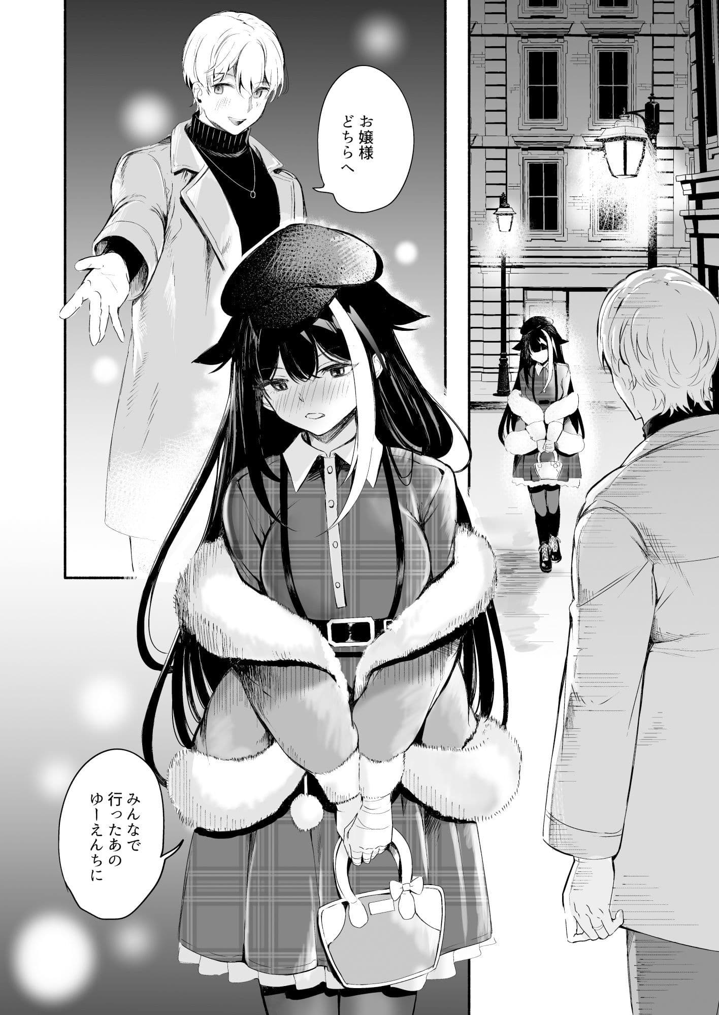 ずっと君（あなた）を愛してる。 サンプル 4