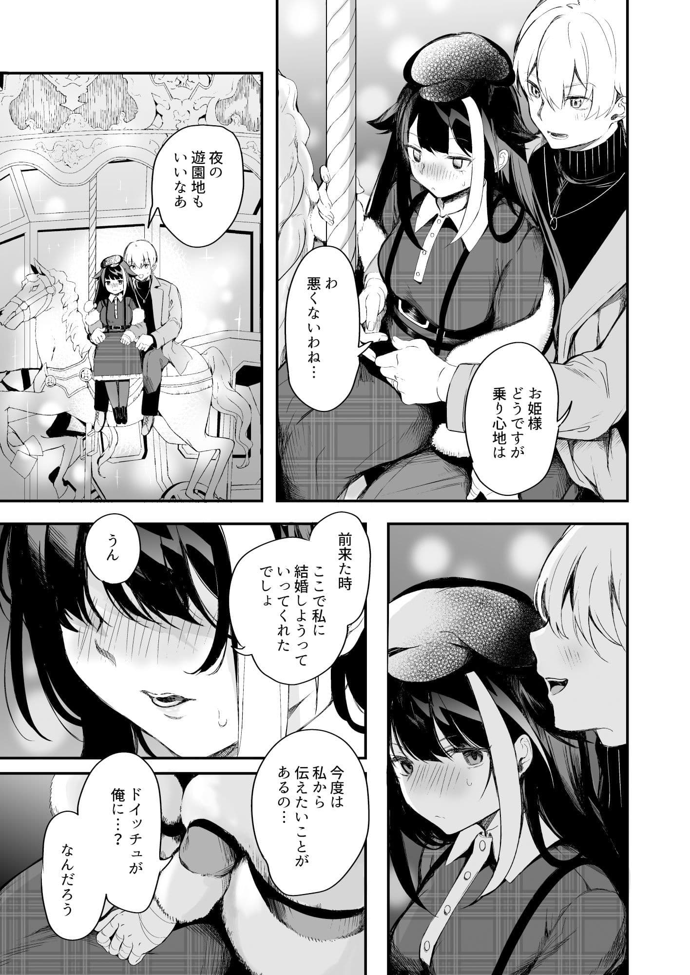 ずっと君（あなた）を愛してる。 サンプル 5