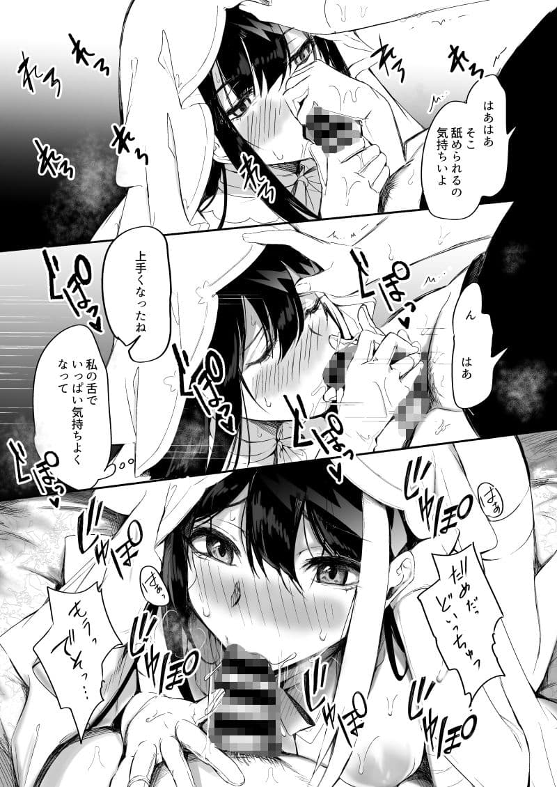ずっと君（あなた）を愛してる。 サンプル 8