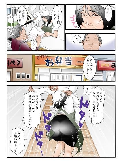 近くのお弁当屋さんにパート出た母（42）が・・・最近何か様子が変なんです。 サンプル 1