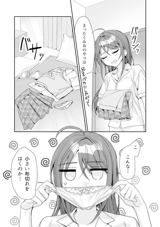 TSきょうだい サンプル 3