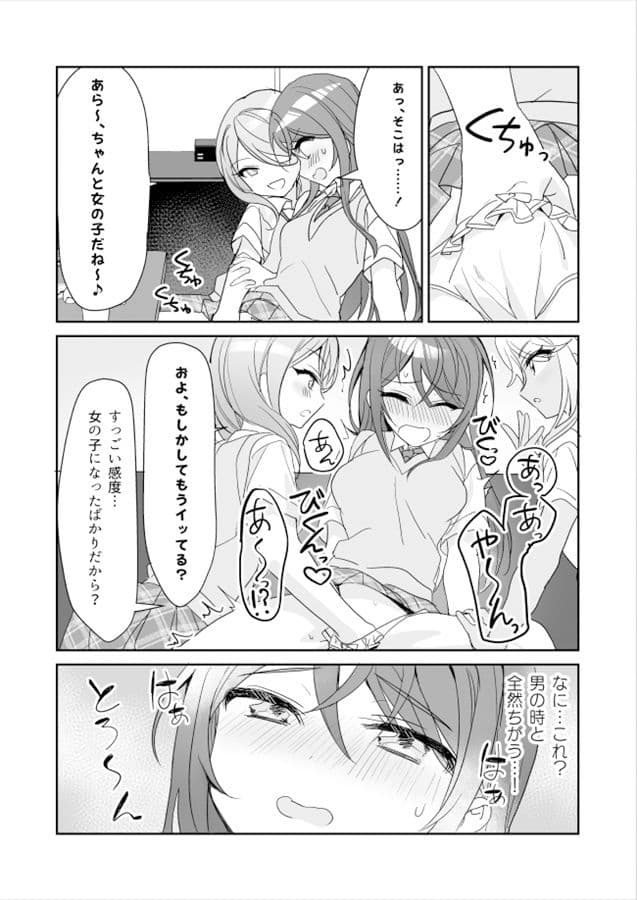 TSきょうだい サンプル 4