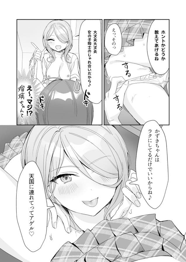 TSきょうだい サンプル 5