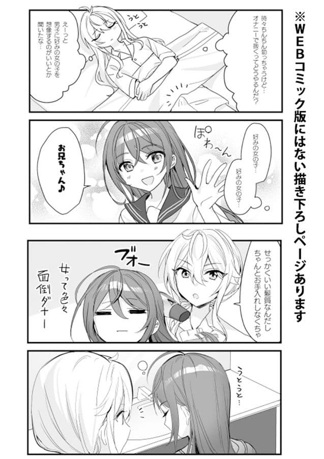 TSきょうだい サンプル 6