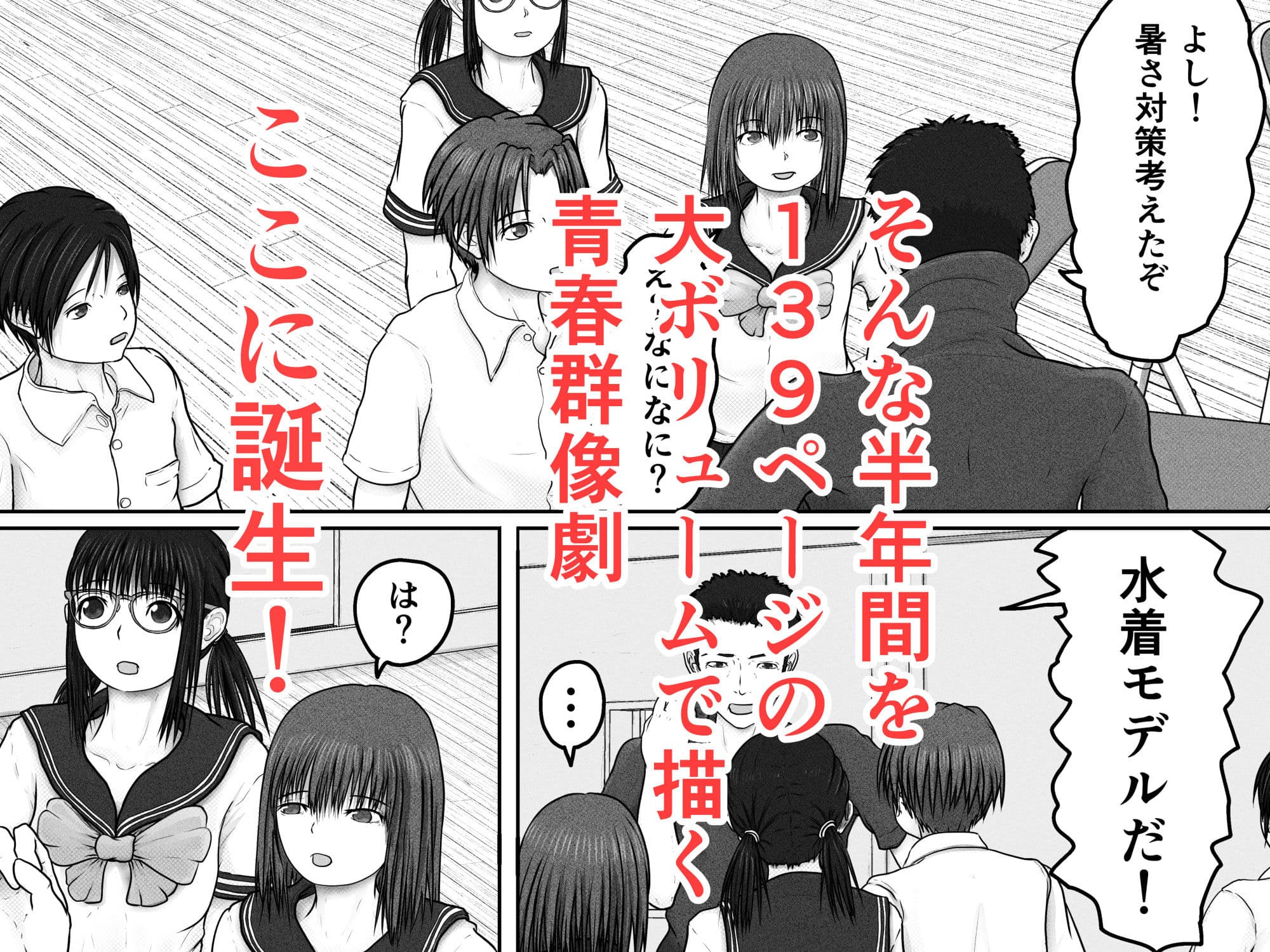 オギセン とある美術部の活動改革！！ サンプル 3