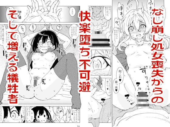 旅々日記には記せなかったコト。総集編1 サンプル 3