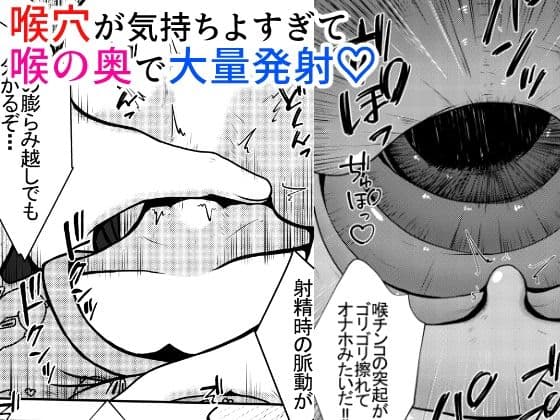 同級生の女の子が事故で意識不明になったのでお見舞いついでに喉ボコ仰向けイラマチオしてあげるお話 サンプル 7
