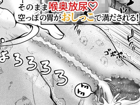 同級生の女の子が事故で意識不明になったのでお見舞いついでに喉ボコ仰向けイラマチオしてあげるお話 サンプル 8