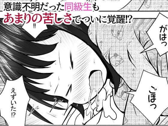 同級生の女の子が事故で意識不明になったのでお見舞いついでに喉ボコ仰向けイラマチオしてあげるお話 サンプル 9