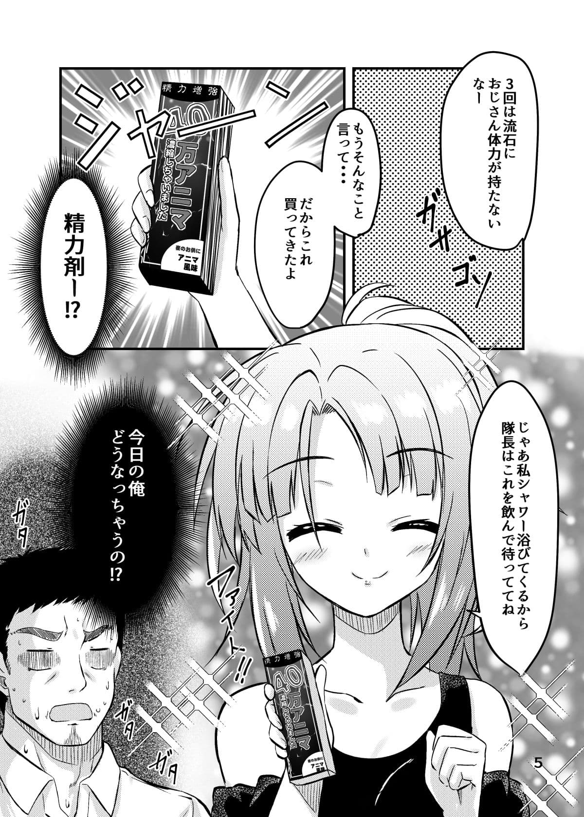 半同棲アクトレス2.5 サンプル 3