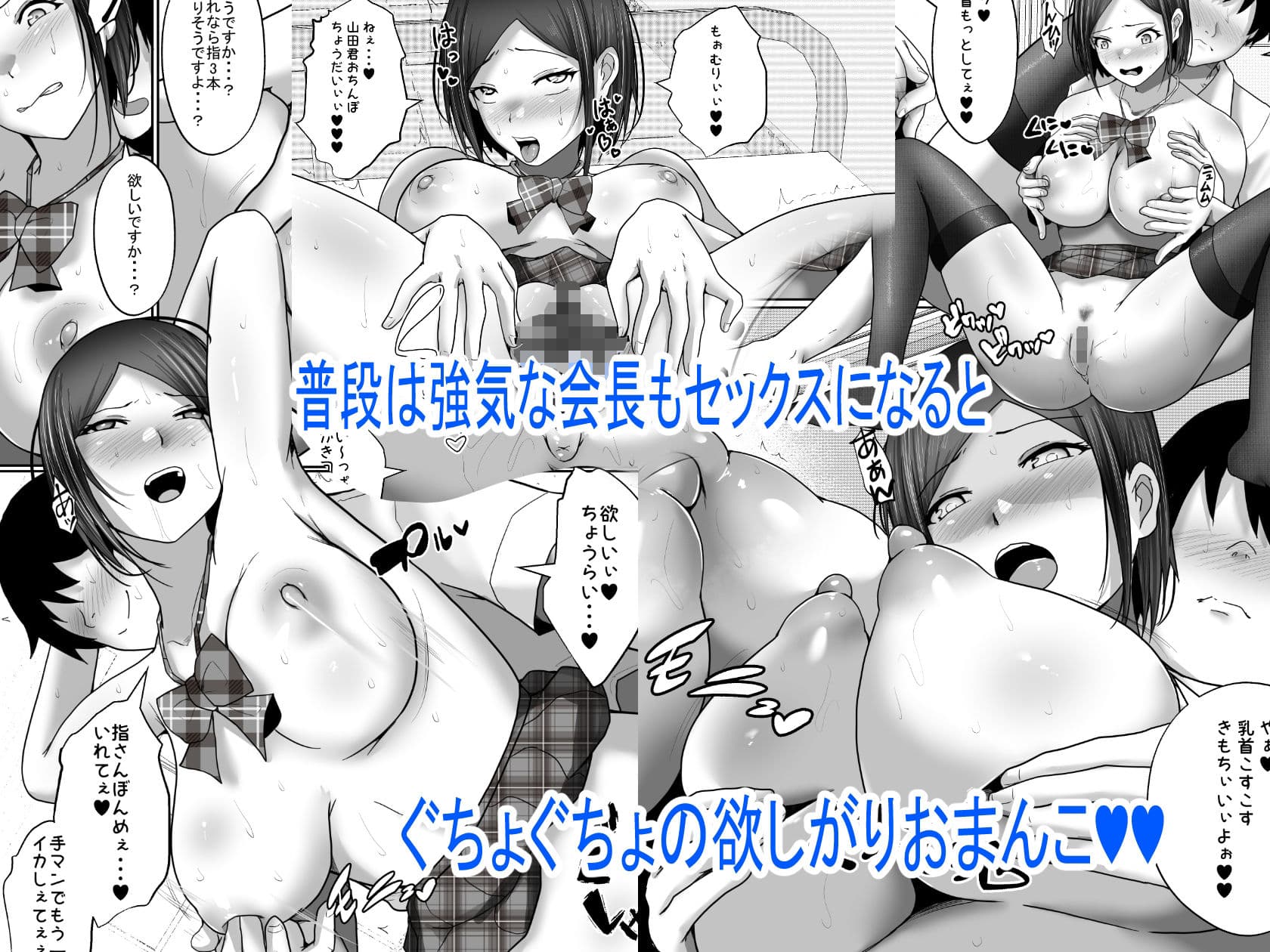 子作り実習科目 みんなのお手本生徒会長！でも裏ではゴム無し中出しセックス大好きなドスケベな会長。みんなには秘密だよ？ サンプル 5