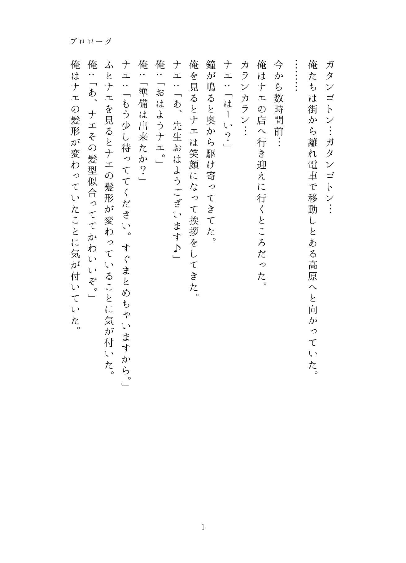うちのことイチャパラ！vol.3 サンプル 1