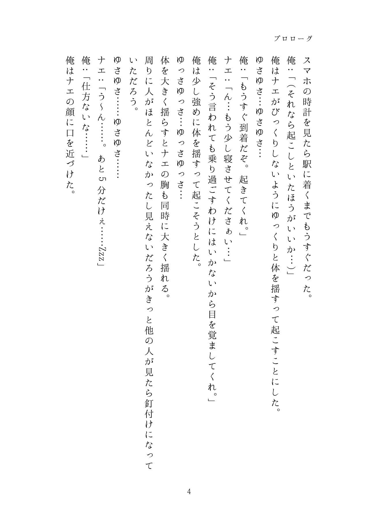 うちのことイチャパラ！vol.3 サンプル 4