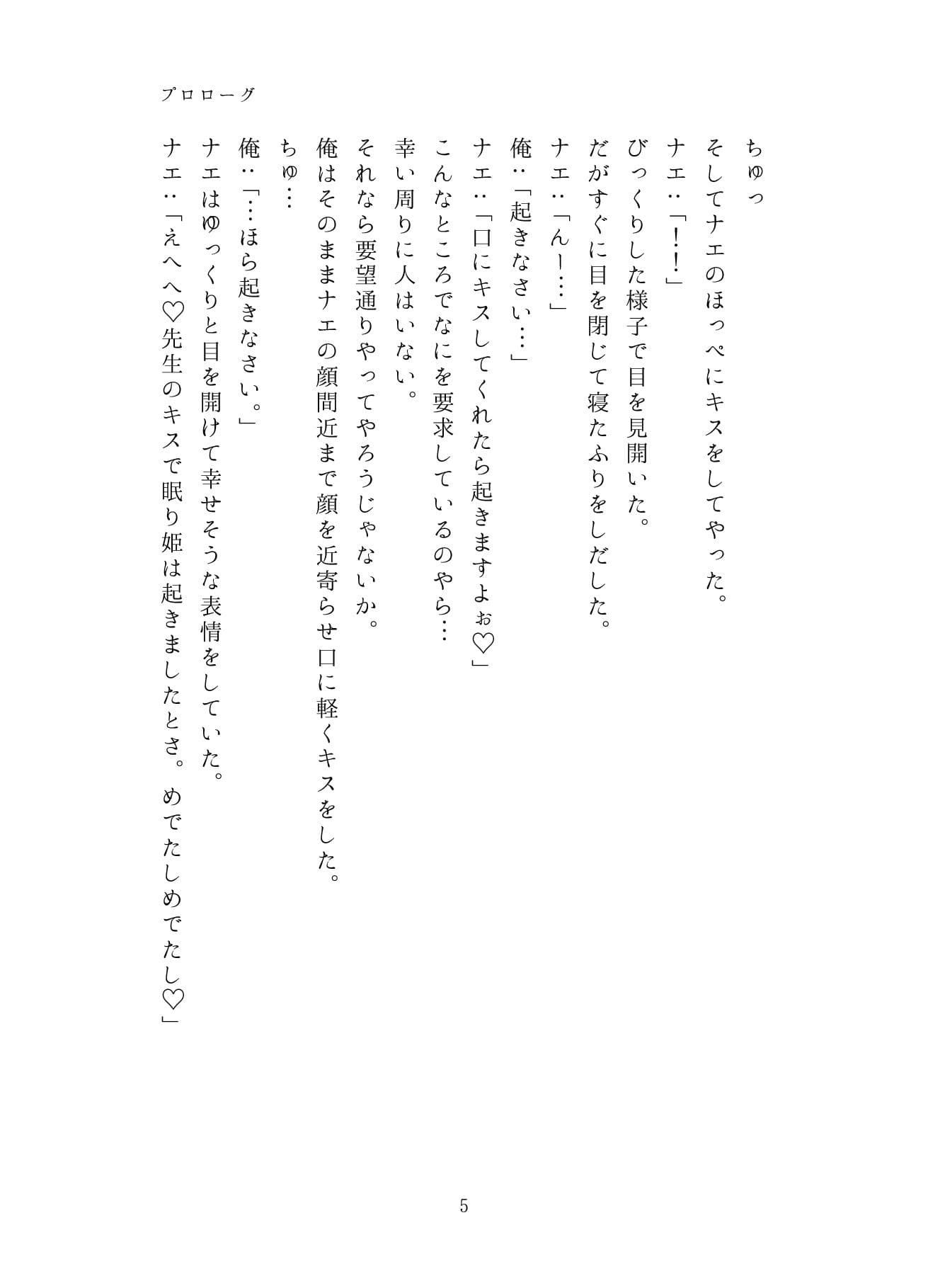 うちのことイチャパラ！vol.3 サンプル 5