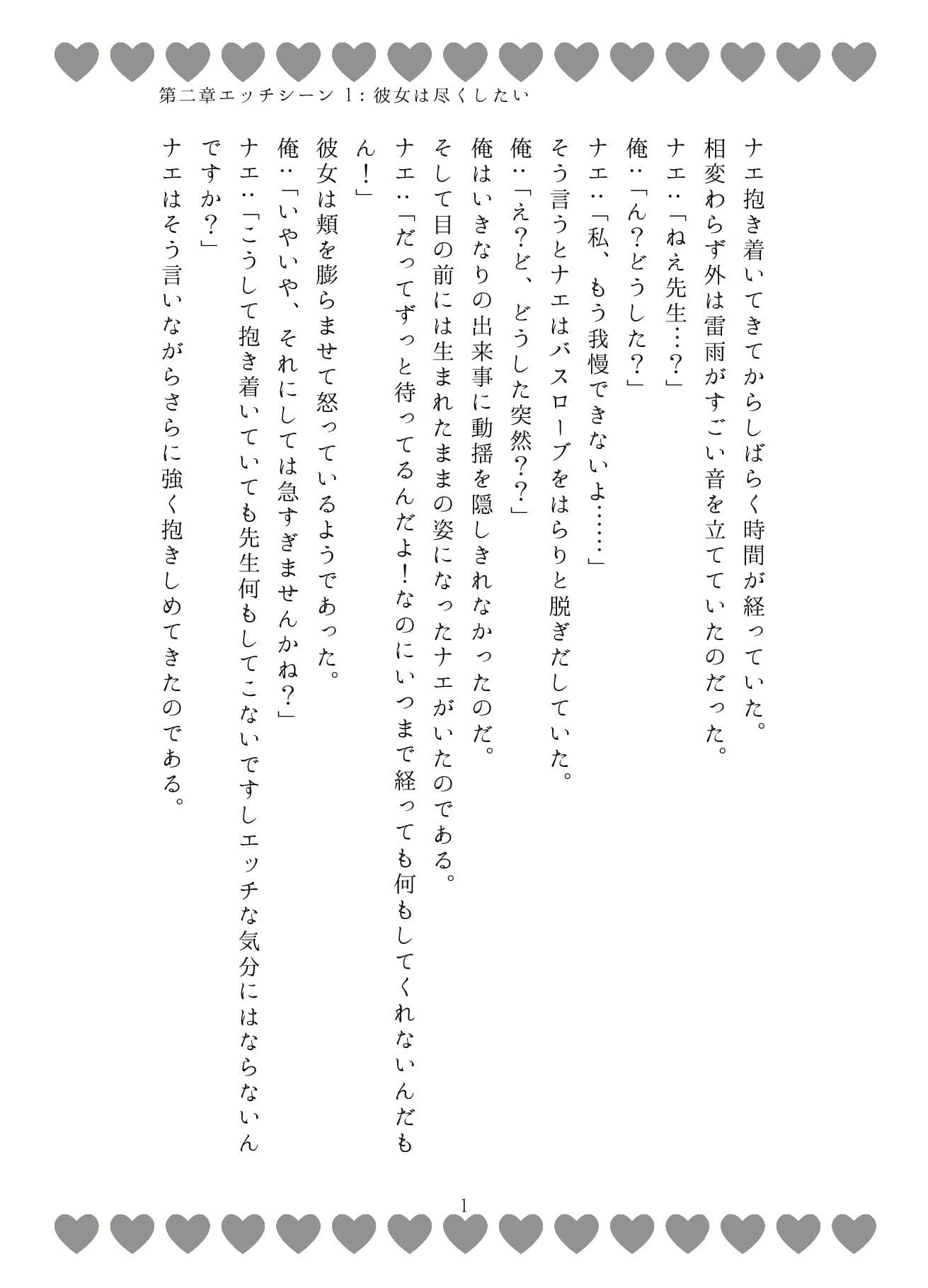 うちのことイチャパラ！vol.3成人向け サンプル 1