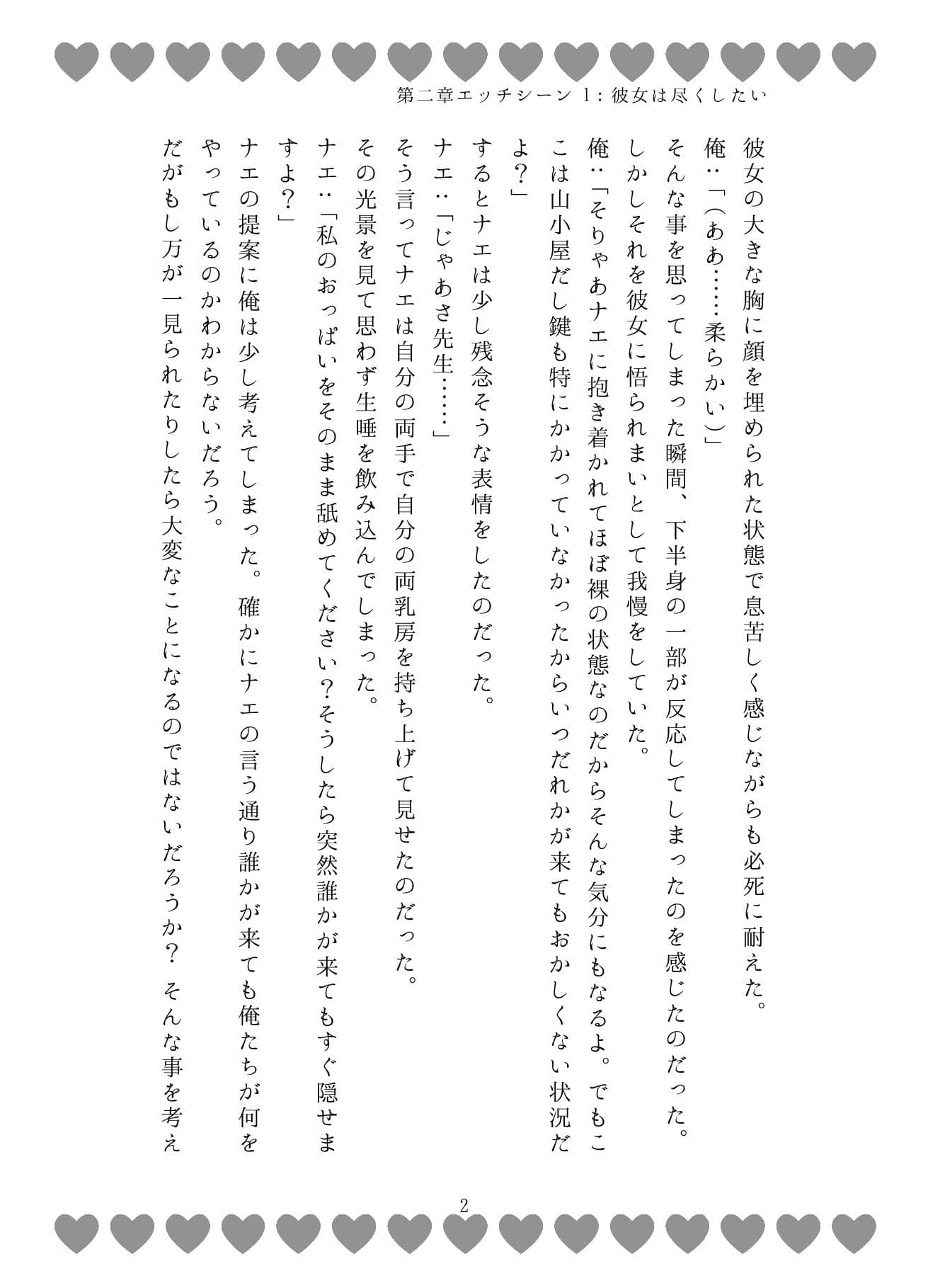 うちのことイチャパラ！vol.3成人向け サンプル 2