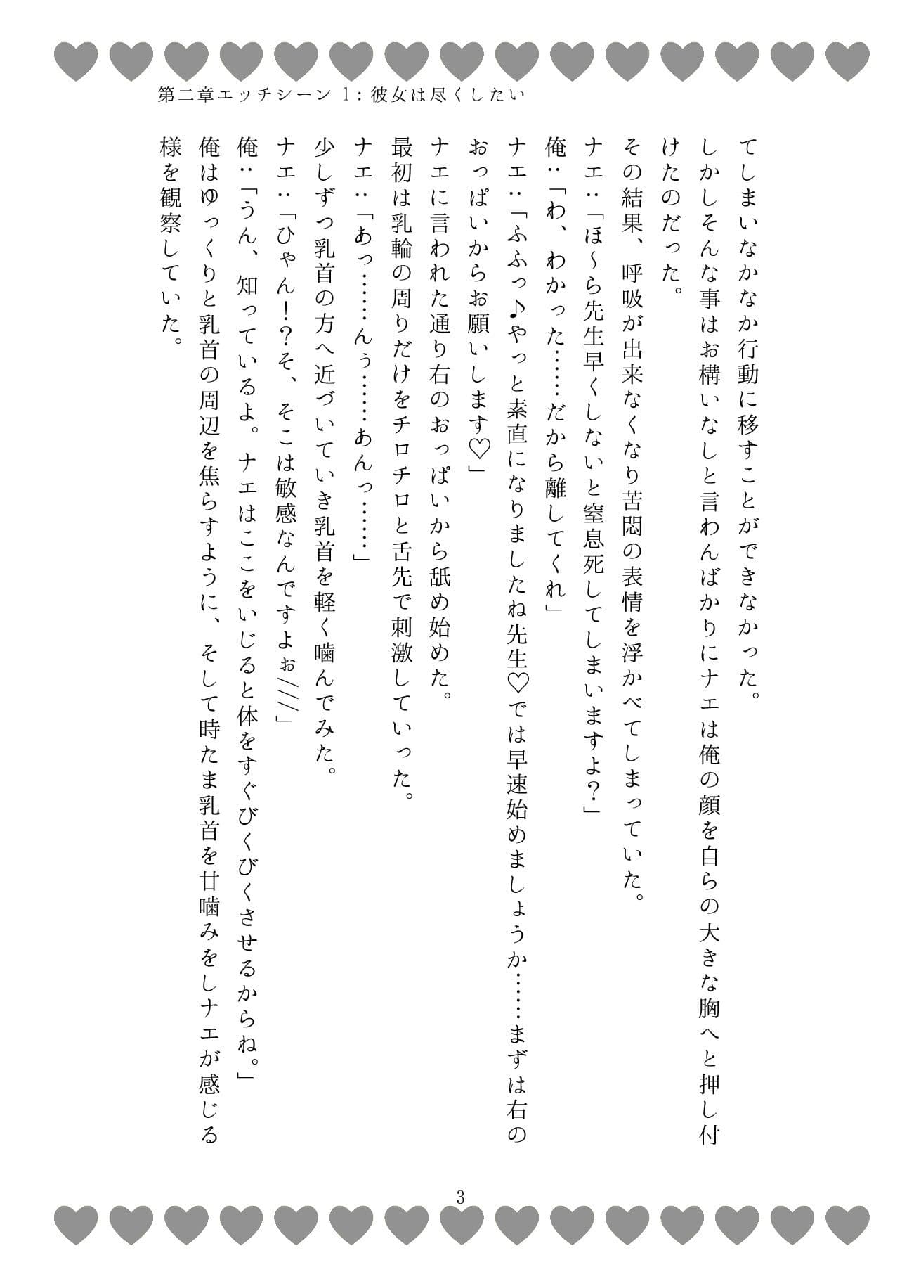 うちのことイチャパラ！vol.3成人向け サンプル 3