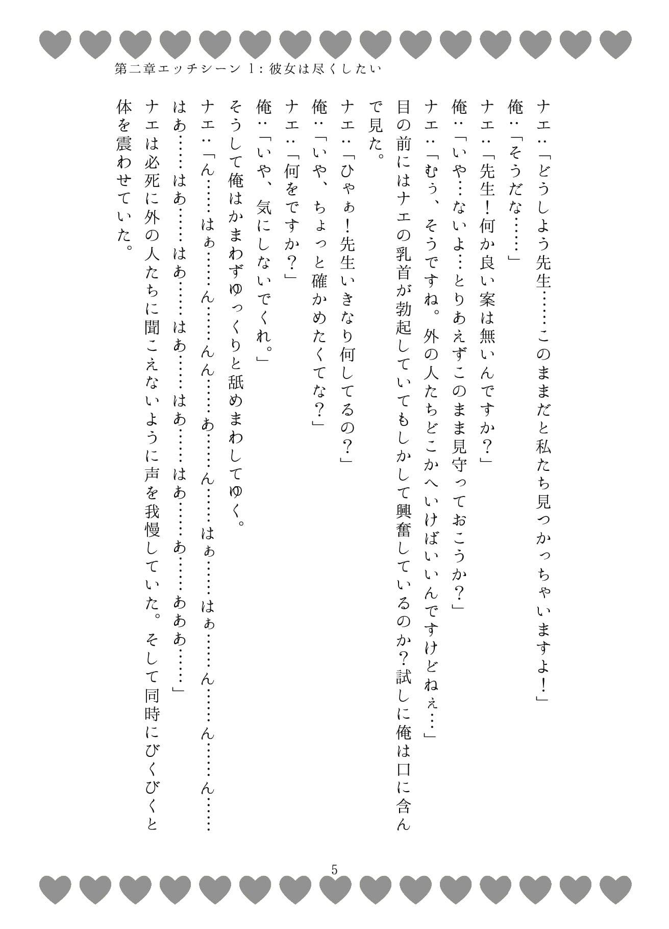 うちのことイチャパラ！vol.3成人向け サンプル 5